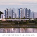 기와집골 | 춘천역 인근 소양로 기와집골(소양촉진2구역 재건축)/포스코건설 단독주택 재건축 2000억 수주하여...