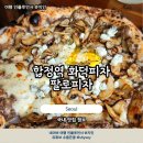 에드워드화장품 | 합정 팔로피자 내돈내산 합정데이트 찐맛집 추천