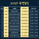 화천초등학교 | 전통창작 어린이 음악극 화천 볼거리 호호감자전 후기