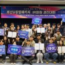 부산과기대전시회 이미지