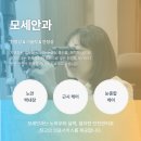 모세안과의원 이미지