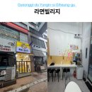 용인 무인카페 라면빌리지 기흥 동백 24시 이색 데이트 후기