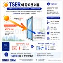 썬가드 - 함안군 함마대로 1532 | 창문열차단필름 효과 | 화성동탄 단열필름 썬가드 창문썬팅지 시공후기