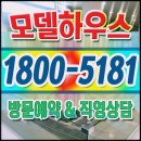 서울 포제스 한강 아파트 분양 모델하우스 분양가 홍보관 위치 정보 이미지