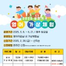 함께하는영어 이미지