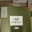 아담한가 이미지