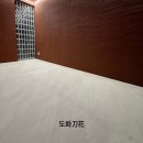 우리미장 | 빈티지 감성을 담은 마포구 5평 오피스 콘미장 시공 후기