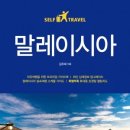트래블콕 이미지
