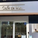 카페드윤 - 성남시 분당구 백현로144번길 29-1 | 카페드윤