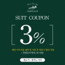 김동현농장 | 영화 킹스맨이 생각나는 제물포 맞춤정장 김주현바이각