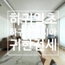 해빛초등학교 앞 이미지