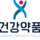 주식회사 건강약품 네이버블로그