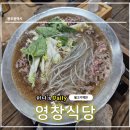 영창식당 이미지