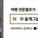 해파랑길 37코스 바우길 07구간 이미지