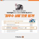 태광타이어 이미지