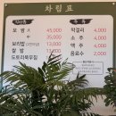 외갓집건강보리밥전문점