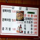 삼삼복집 이미지