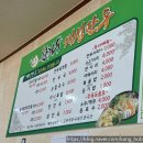 개성가는길 | [대전 맛집] 한희수 개성만두 본점, 대전 맛집 1위 !! 솔직 방문 후기