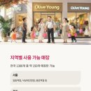 올리브영쌍문역점 이미지