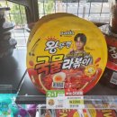 유자분식 | [리뷰] 세븐일레븐 신상 왕뚜껑 국물라뽂이 나도 먹어봤다 (+유자 고량주 하이볼) 후기