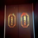 희봉선생 이미지