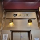 미라주 골프연습장 이미지