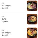 해장마을 이미지