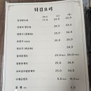 화복반점