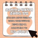 [학점은행제] 체육측정평가 이미지