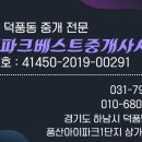 아이파크베스트공인중개사사무소 이미지