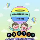 라온언어심리상담센터
