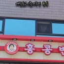 홍콩반점0410신림고시촌점