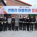 괴산마을회관 이미지