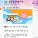 티클리 | 티클 기자단 & 티클 마케터즈 합격 후기