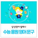 봄영어수학학원