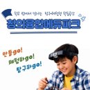 창의에듀