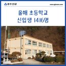 의곡초 일부분교 이미지
