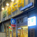 꽃도리집 이미지