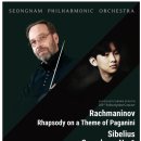 성남시립교향악단 제201회 정기연주회 이미지