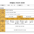 파리바게뜨 칠곡팔거역점