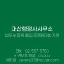 금호행정사 이미지