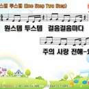 투스텝