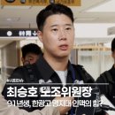 성문전자 노동조합 | 삼성전자 최승호 노조위원장 이슈, 블랙리스트 명단과 학력 논란 실체