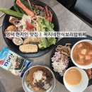 꼭지네 | 영덕 현지인 가성비 맛집:) 꼭지네한식보리밥뷔폐 내돈내산후기