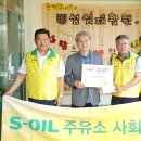 성심주유소