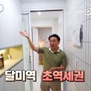 달미역 주차장 이미지