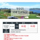 [1박2일 투어] 6월 거제 드비치cc 3면이 바다로 둘러싸인 골프장 이미지