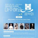 봄음악회 이미지