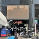 01-A | [2025 서울리빙디자인페어] Ep.01 : A홀 후기 / 빌라레코드, 플랫포인트, 모스카펫, 하바구든, 눅 knook...