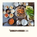 탑동 | [수원불고기] 강경불고기 수원탑동점 후기